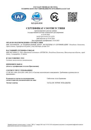 sertifikat-sem-rus 1