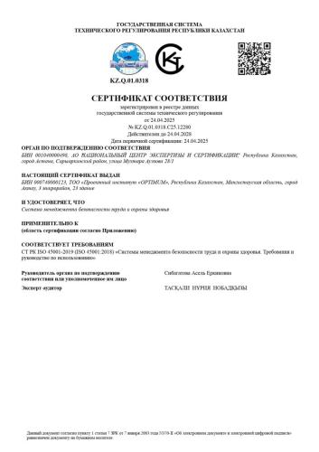 sertifikat-smbtioz-rus 1