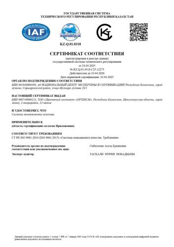 sertifikat-smk-rus 1