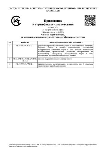 sertifikat-smk-rus 2